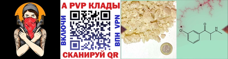 купить закладку  Комсомольск  Alfa_PVP VHQ 