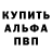 Alpha PVP кристаллы ADILET GOV