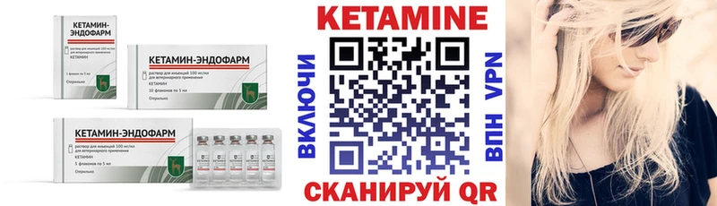 Кетамин ketamine  продажа наркотиков  Комсомольск 