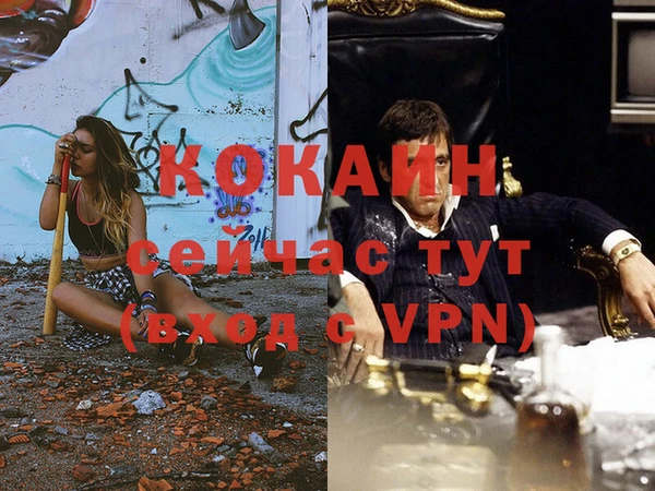 кокаин VHQ Алексеевка