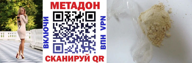 Метадон VHQ  где продают наркотики  Комсомольск 