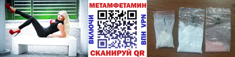 наркота Комсомольск Метамфетамин мет